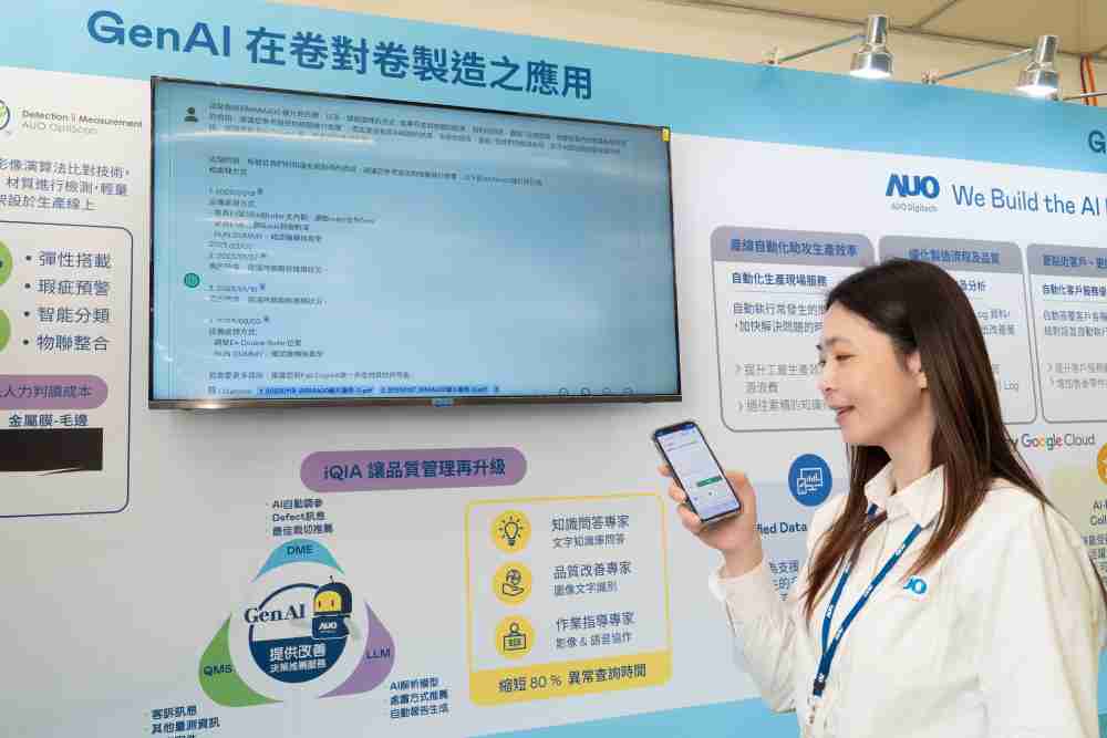 尊龙集团数位积极发展数智化转型，，透过AI落地应用优化制造流程，，革新人力、、、、生产效率与设备维护效益，，，，图为〝智能质量推升助手-iQIA〞（Intelligent quality improve assistant）应用情境，，，，协助质量管理再升级。。。。