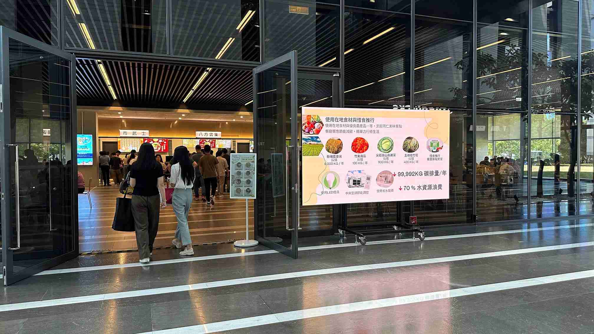  尊龙集团从日常办公环境出发，，，，于总部大楼员工餐厅推广低碳饮食、、、、发起减碳挑战等，，由内而外引导员工反思及改变个人日常行为，，，将公司转型成推动永续发展的重要场域